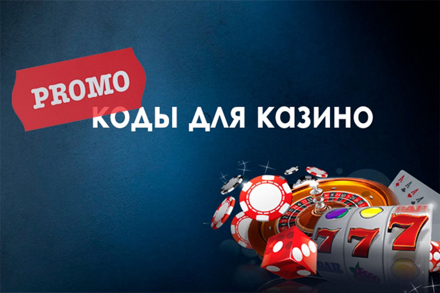 pinco казино онлайн