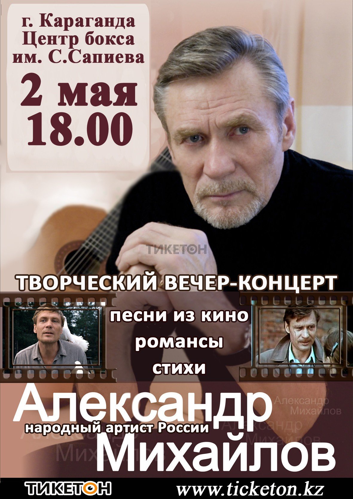 loto club kz скачать