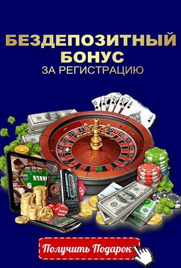 какое казино играть pinco