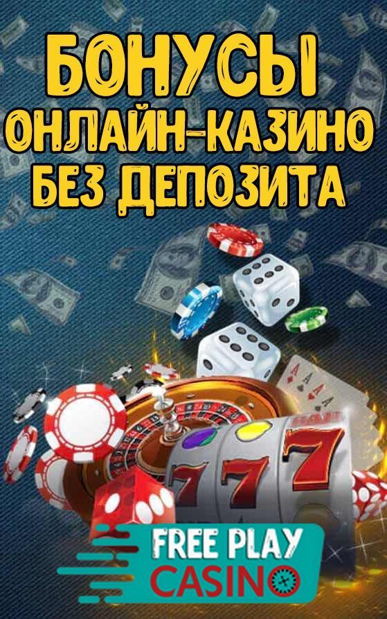 как выиграть в казино Пинко