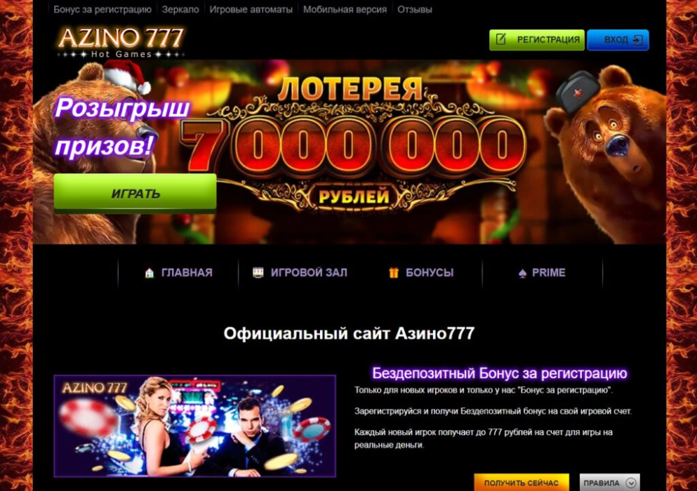 r7 casino зеркало