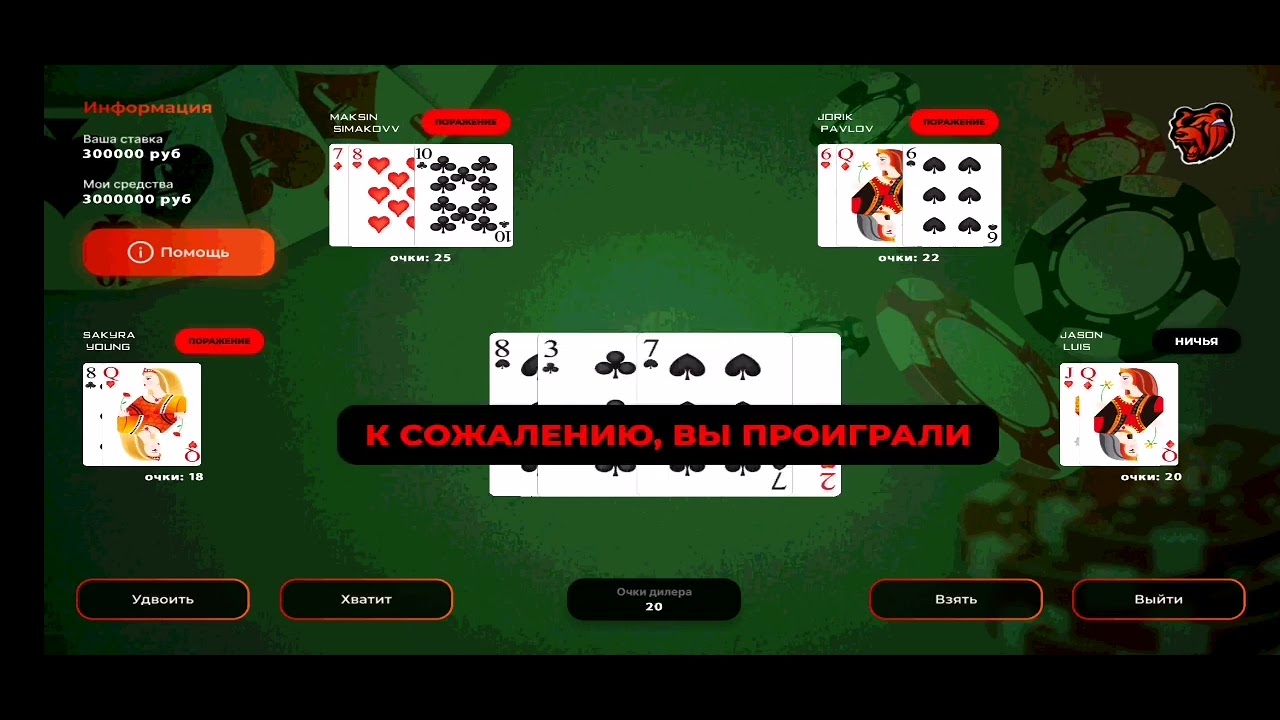 как выиграть в казино Пинко