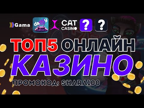 Играйте в демо-версии игровых автоматов казино онлайн на домашней территории Украины