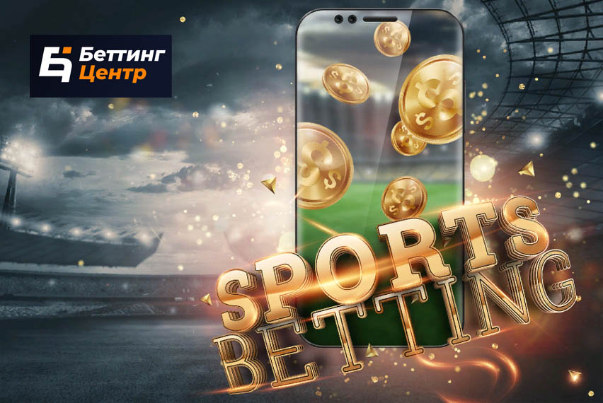 беттинг гемблинг