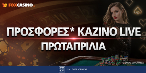 Επιτυχημένες ιστορίες που δεν γνωρίζατε για Myempire Casino 