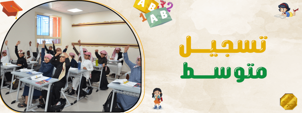 تسجيل متوسط